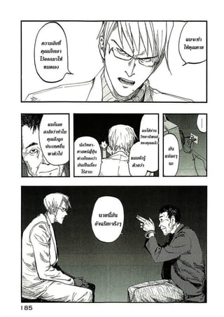 อ่านการ์ตูนออนไลน์ Ajin  (14)