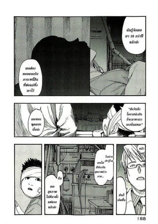 อ่านการ์ตูนออนไลน์ Ajin  (14)