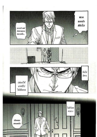 อ่านการ์ตูนออนไลน์ Ajin  (14)