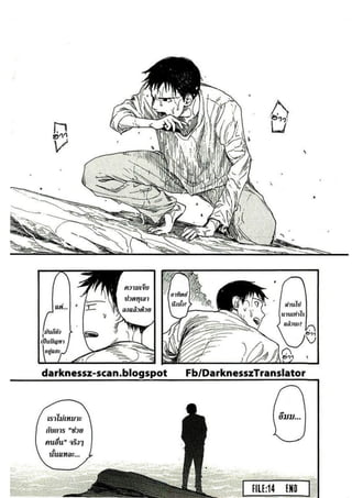อ่านการ์ตูนออนไลน์ Ajin  (14)