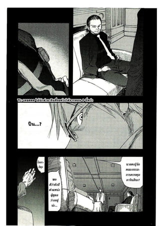 อ่านการ์ตูนออนไลน์ Ajin  (14)