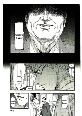 อ่านการ์ตูนออนไลน์ Ajin  (14)