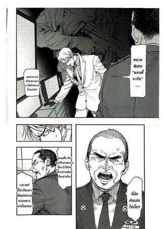 อ่านการ์ตูนออนไลน์ Ajin  (14)