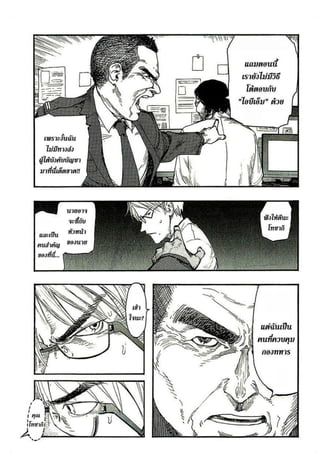 อ่านการ์ตูนออนไลน์ Ajin  (14)