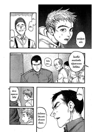 อ่านการ์ตูนออนไลน์ Ajin  (15)