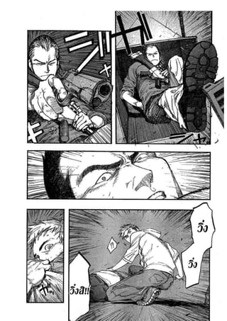 อ่านการ์ตูนออนไลน์ Ajin  (15)