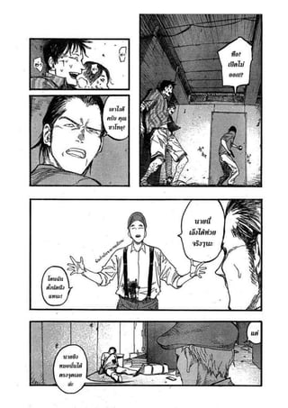 อ่านการ์ตูนออนไลน์ Ajin  (15)