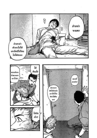 อ่านการ์ตูนออนไลน์ Ajin  (15)