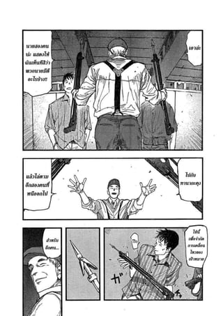 อ่านการ์ตูนออนไลน์ Ajin  (15)