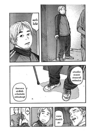 อ่านการ์ตูนออนไลน์ Ajin  (15)