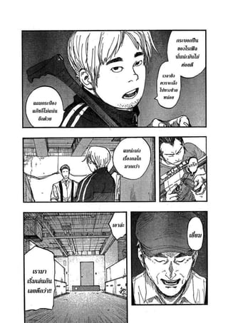 อ่านการ์ตูนออนไลน์ Ajin  (15)