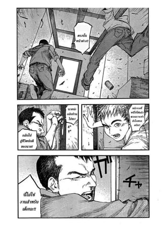 อ่านการ์ตูนออนไลน์ Ajin  (15)