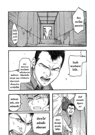 อ่านการ์ตูนออนไลน์ Ajin  (15)