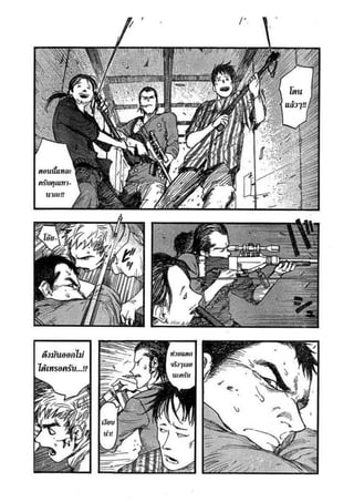 อ่านการ์ตูนออนไลน์ Ajin  (15)