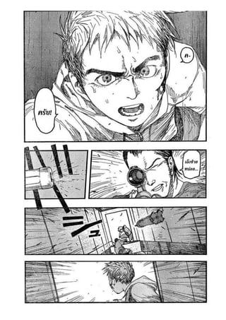 อ่านการ์ตูนออนไลน์ Ajin  (15)