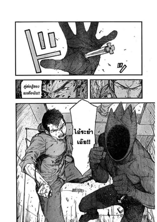 อ่านการ์ตูนออนไลน์ Ajin  (15)