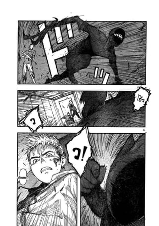 อ่านการ์ตูนออนไลน์ Ajin  (15)