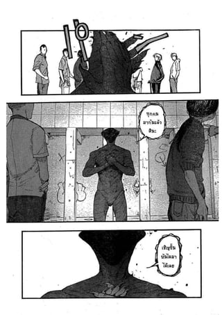 อ่านการ์ตูนออนไลน์ Ajin  (15)
