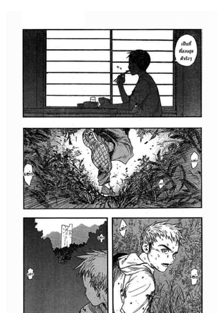 อ่านการ์ตูนออนไลน์ Ajin  (15)