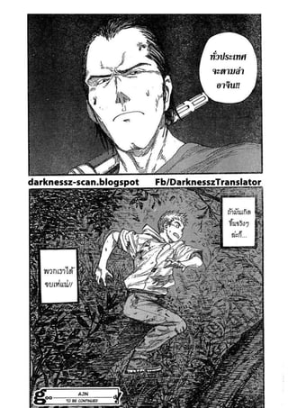 อ่านการ์ตูนออนไลน์ Ajin  (15)
