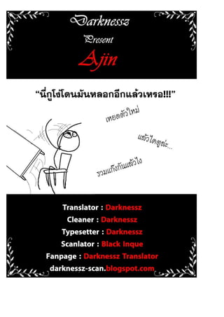อ่านการ์ตูนออนไลน์ Ajin  (15)