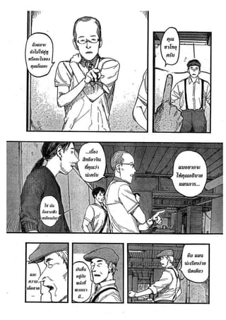 อ่านการ์ตูนออนไลน์ Ajin  (15)