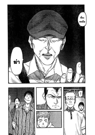 อ่านการ์ตูนออนไลน์ Ajin  (15)