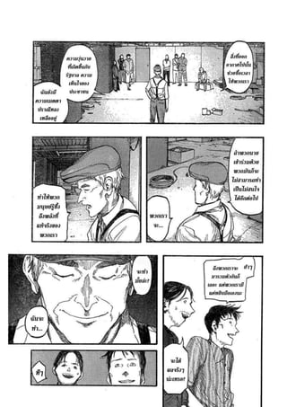 อ่านการ์ตูนออนไลน์ Ajin  (15)