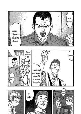อ่านการ์ตูนออนไลน์ Ajin  (15)