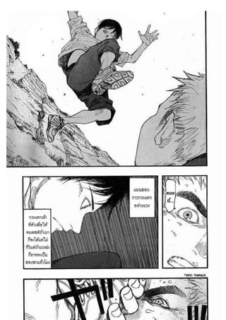 อ่านการ์ตูนออนไลน์ Ajin  (17)