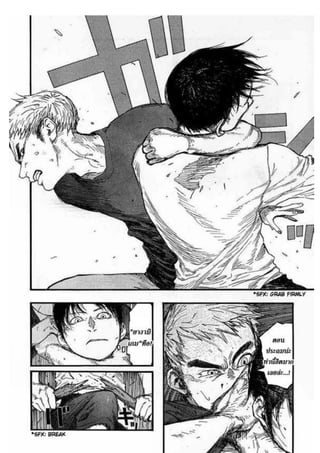 อ่านการ์ตูนออนไลน์ Ajin  (17)