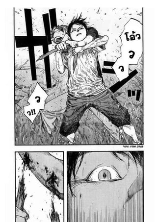 อ่านการ์ตูนออนไลน์ Ajin  (17)