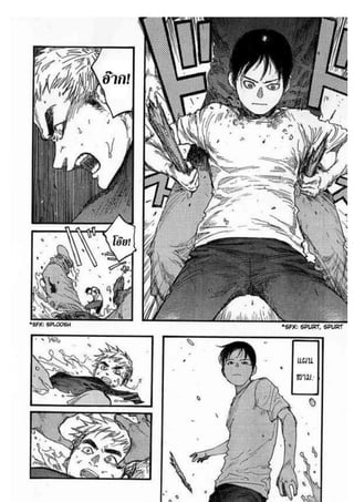 อ่านการ์ตูนออนไลน์ Ajin  (17)