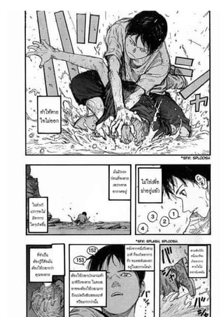 อ่านการ์ตูนออนไลน์ Ajin  (17)