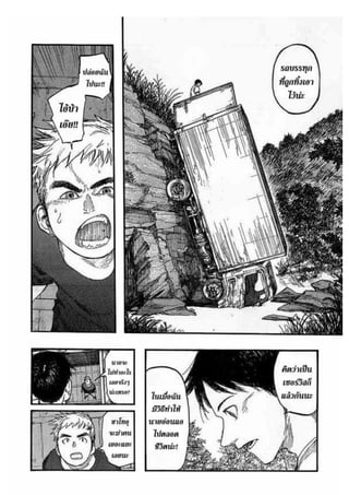 อ่านการ์ตูนออนไลน์ Ajin  (17)