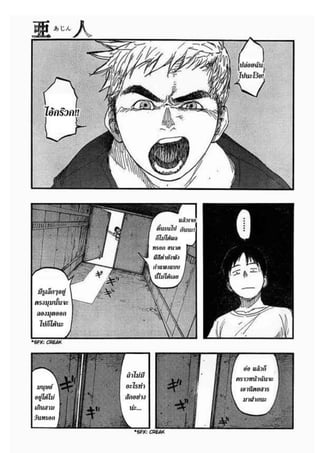 อ่านการ์ตูนออนไลน์ Ajin  (17)