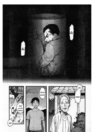 อ่านการ์ตูนออนไลน์ Ajin  (17)