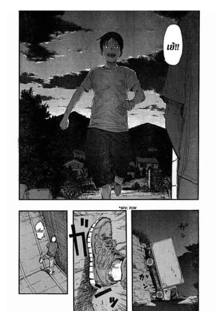 อ่านการ์ตูนออนไลน์ Ajin  (17)