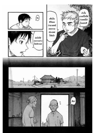 อ่านการ์ตูนออนไลน์ Ajin  (17)
