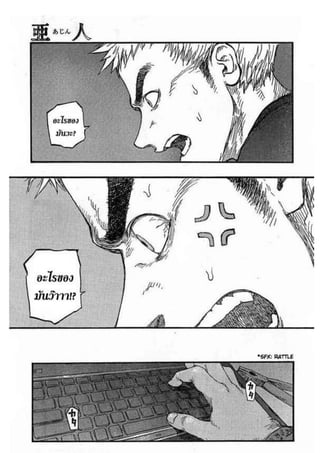 อ่านการ์ตูนออนไลน์ Ajin  (17)
