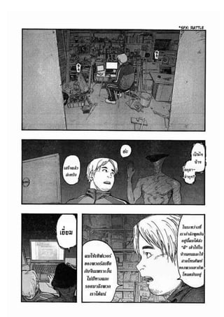 อ่านการ์ตูนออนไลน์ Ajin  (17)