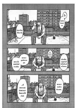 อ่านการ์ตูนออนไลน์ Ajin  (17)