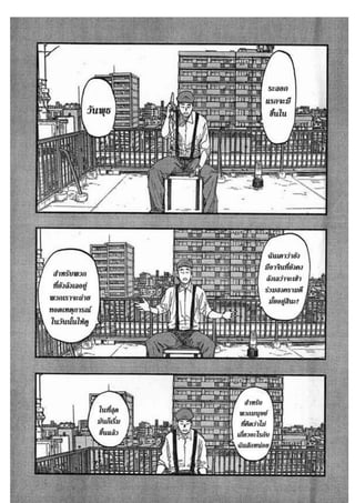 อ่านการ์ตูนออนไลน์ Ajin  (17)