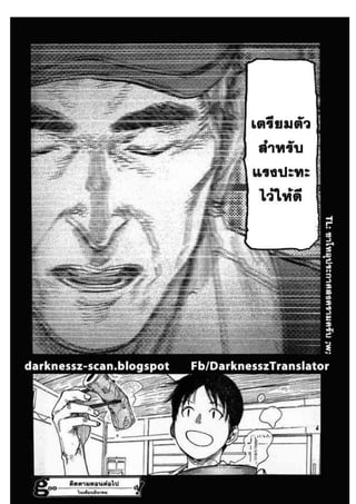 อ่านการ์ตูนออนไลน์ Ajin  (17)