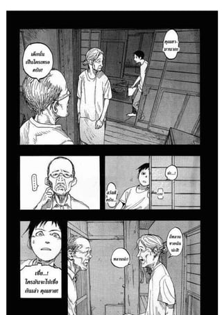 อ่านการ์ตูนออนไลน์ Ajin  (17)
