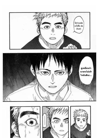 อ่านการ์ตูนออนไลน์ Ajin  (17)