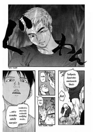 อ่านการ์ตูนออนไลน์ Ajin  (17)