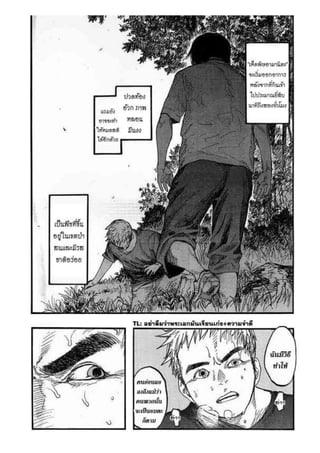 อ่านการ์ตูนออนไลน์ Ajin  (17)