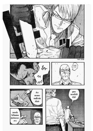 อ่านการ์ตูนออนไลน์ Ajin  (18)