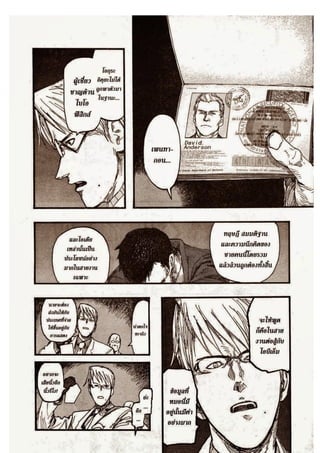 อ่านการ์ตูนออนไลน์ Ajin  (18)
